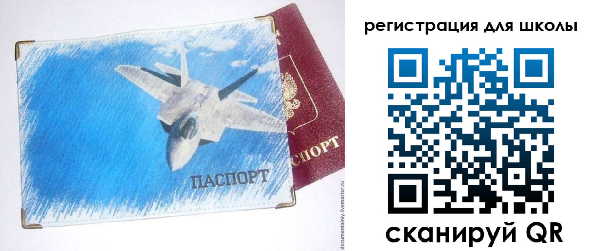 временная регистрация недорого в Баксане