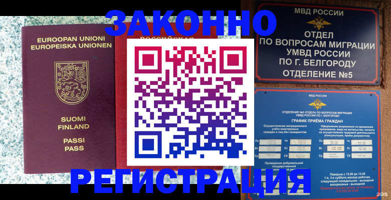 временная регистрация в квартире в Баксане
