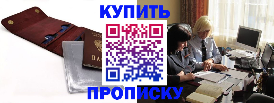 временная регистрация в квартире в Баксане