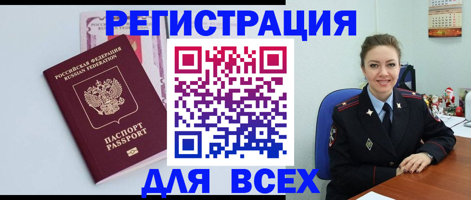 прописка от собственника в Баксане