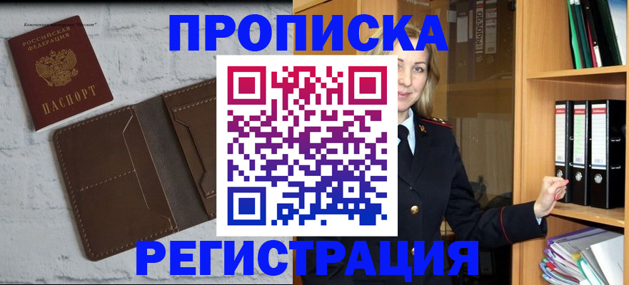 временная регистрация адрес в Баксане