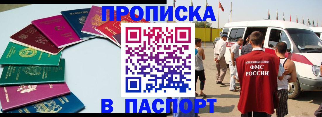 временная регистрация собственник в Баксане